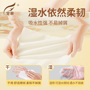 霏羽抽纸 凤凰系列 3层130抽*24包 家用 餐巾纸 面巾纸 亲肤柔软 整箱 /家庭清洁/纸品 /清洁纸品 /抽纸 商品图1