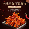延城香辣牛板筋（湿）12g*10东北延边延吉特产肉脯牛肉小吃小菜零食 /休闲食品 /肉类零食 /牛肉类 商品缩略图4