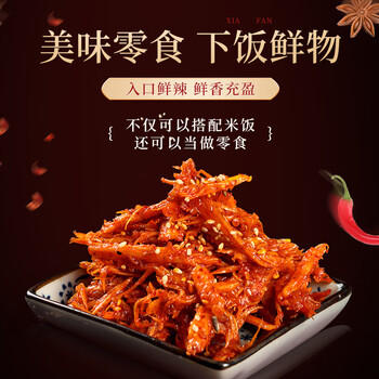 延城香辣牛板筋（湿）12g*10东北延边延吉特产肉脯牛肉小吃小菜零食 /休闲食品 /肉类零食 /牛肉类 商品图4