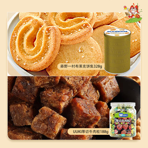 UUKI环球甄选零食大礼包 428型 商品图4