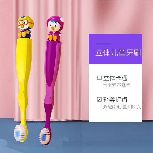 【中欧班列】韩国进口 XDR Pororo儿童牙刷 女小鸭黄狐狸绿青蛙紫小鸟多种形状 商品图3