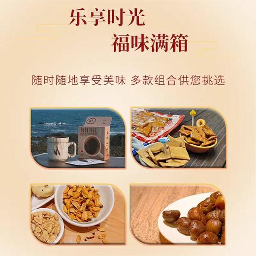 暖食家大福箱 休闲零食追剧必备 中秋礼盒 礼品 国家地理标志 商品图2