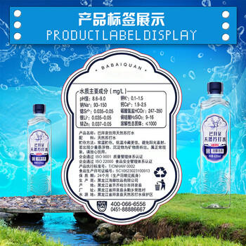 巴拜泉天然苏打水大瓶整箱装 弱碱性自涌小分子团泉水 /水饮冲调 /饮用水 /天然苏打水 商品图6