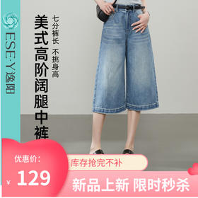 【高阶阔腿中裤】逸阳夏季新款宽松显瘦七分直筒阔腿裤子6370