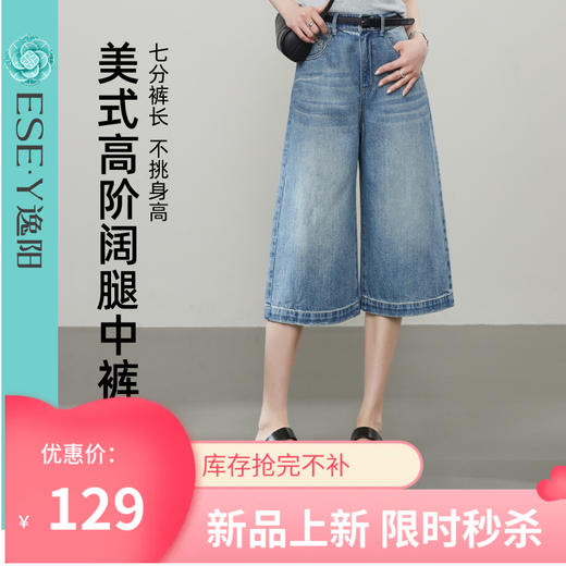 【高阶阔腿中裤】逸阳夏季新款宽松显瘦七分直筒阔腿裤子6370 商品图0