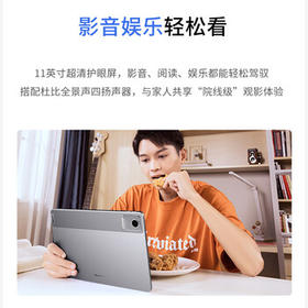 联想小新Pad 2024 舒视版 11英寸护眼柔光大屏 电纸书阅读学习平板8+128G灰 /电脑、办公 /电脑整机 /平板电脑