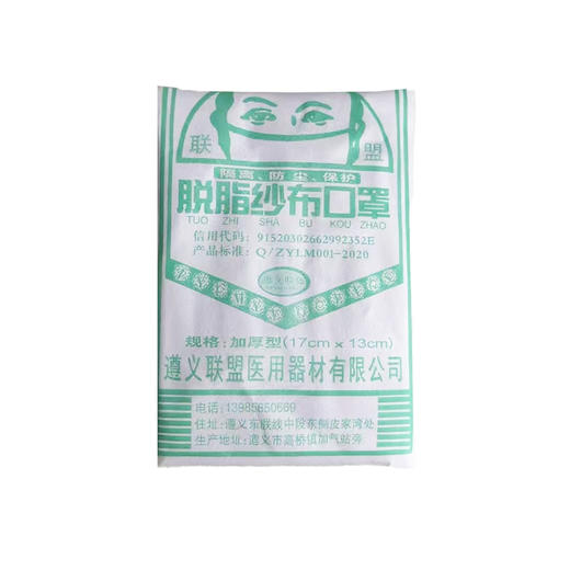 百货 纱布口罩 中厚16层 有效期2028 商品图6