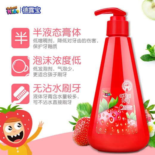 【中欧班列】韩国儿童牙膏 原装进口德露宝儿童牙膏按压式  251g/支 商品图2