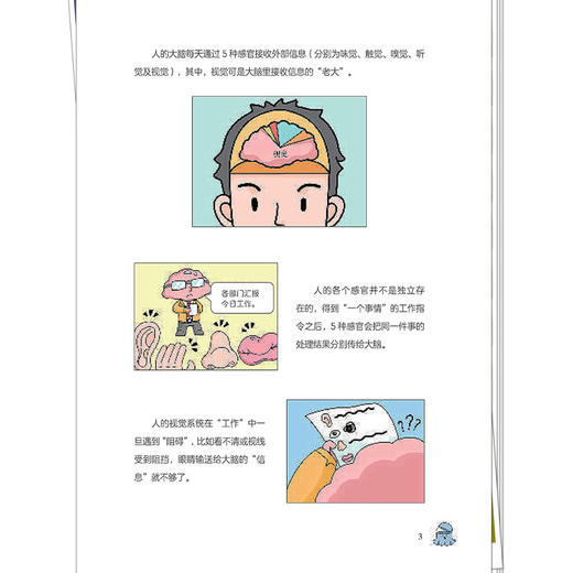 医探究竟 不可思议的健康冷知识 戴琦 方震 王霁羽 裴娟 主编 28个颠覆认知的冷知识 解锁你不知道健康真相 中国中医药出版社 商品图4