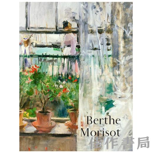 【全新现货】Berthe Morisot / 贝尔特·莫里索【法文原版】 印象派 画册 商品图0