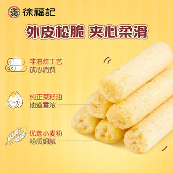 徐福记米格玛420g混合整箱装夹心米果卷休闲膨化儿童小零食芝士奶油玉米 /休闲食品 /膨化食品 /米果卷 商品图1