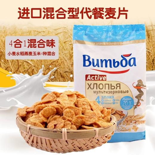 【中欧班列精选4袋】WWJ 俄罗斯麦片 原装进口维奇卡无蔗糖玉米片麦麸谷物片代餐杂粮即食饱腹健身麦片250g/袋 商品图10
