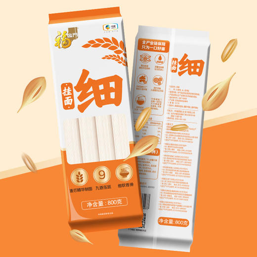 福临门细挂面800G*2袋 商品图4
