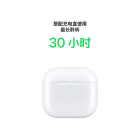Apple AirPods 4 搭配MagSafe充电盒(USB-C)苹果耳机 蓝牙耳机适用iPhone/iPad(支持主动降噪) /数码 /影音娱乐 /蓝牙/无线耳机