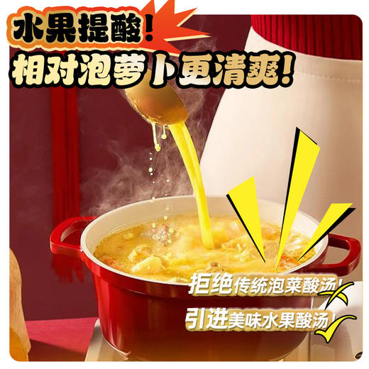 【高原采超级有料】云南水果酸汤火锅底料  百香果口味200g  夏天开胃首选 商品图3