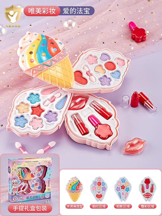 【手提礼盒❗梦幻儿童美妆盒】女孩子的公主梦，温和水溶配方，一洗就掉呵护肌肤，开合设计收放自如，儿童化妆品彩妆发夹饰品公主生日礼物玩具QQ 商品图6