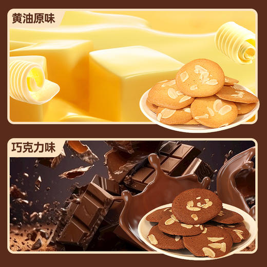 【29.9购3袋】吉士挞®布朗尼薄脆饼干60g*3袋 商品图6