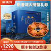 【阳澄湖大闸蟹礼卡】新孟河阳澄湖X2388型大闸蟹礼券    4两母蟹*4只+5两公蟹*4只  兑换无忧   顺丰速运 商品缩略图0