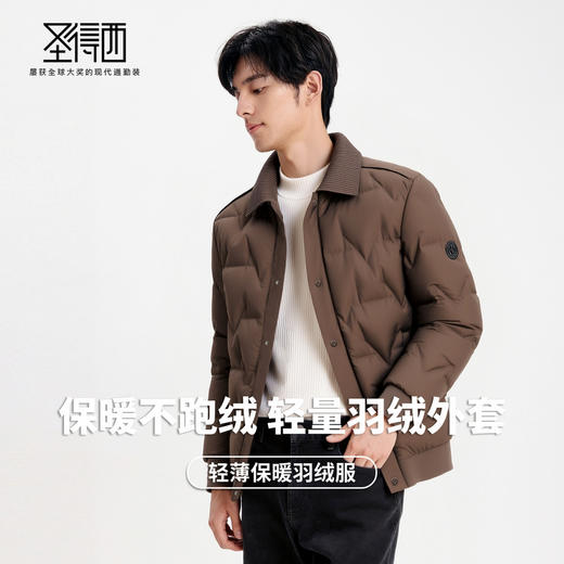 【含鸭绒】圣得西男士轻薄保暖羽绒服2025冬新款时尚百搭翻领外套 商品图2