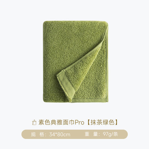 内野X-素色典雅面巾PRO 34*80cm 商品图5