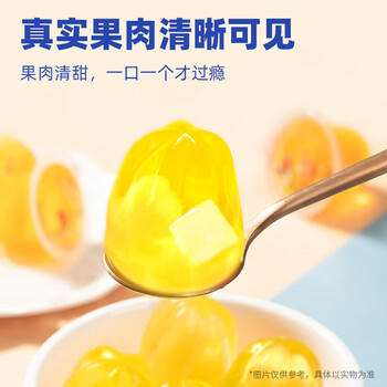 喜之郎蜜桔凤梨椰果果冻15杯共520g 休闲儿童解馋出游小零食下午茶 /休闲食品 /果冻/布丁 /果冻 商品图5
