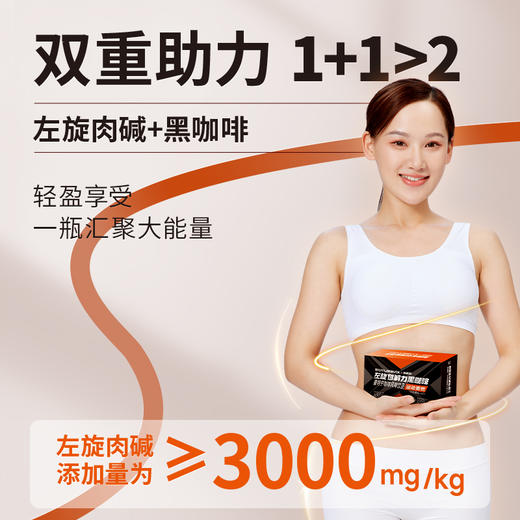 轻上左旋燃解力咖啡100 %阿拉比卡咖啡豆曼特宁咖啡风味饮料60ml 商品图2