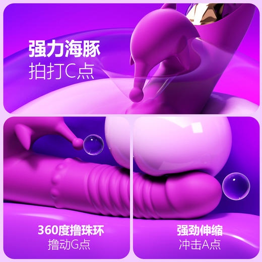 【女用器具】谜姬 丁丁撸珠伸缩震动拍打震动棒 商品图5