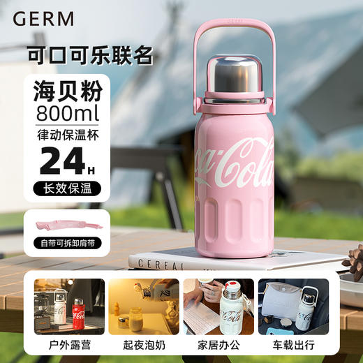 【1200ml大容量】GERM可口可乐联名保温杯💥大容量潘展乐同款 商品图1