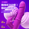 【女用器具】谜姬 丁丁撸珠伸缩震动拍打震动棒 商品缩略图7