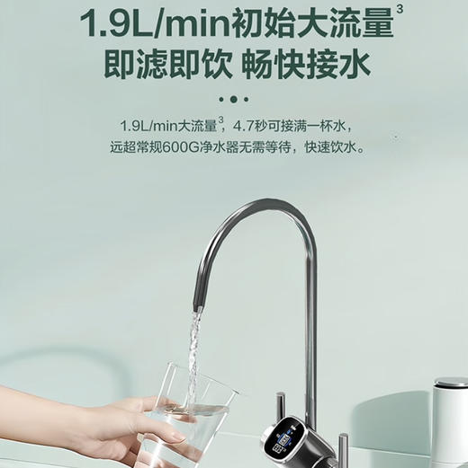 海尔（Haier）净水机 HKC1560-R610D2U1 商品图6