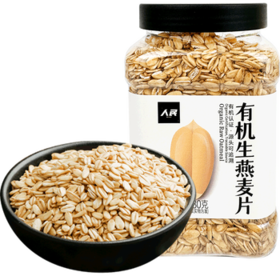 人民食品有机生燕麦片 全谷物纯全麦燕麦片早餐杂粮米需煮非即食330g /粮油调味 /杂粮 /谷米类