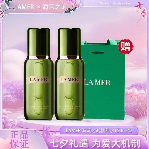 【双12嗨购节】【全球购*送礼袋】新版LAMER 海蓝之谜精萃水150ml*2瓶/海蓝之谜150ml送30ml*1瓶 水润滋养 海藻提取·现货速达 商品图3