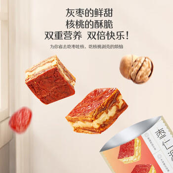 好想你枣仁派260g/袋 红小派枣夹核桃蜜饯果干新疆特产红枣零食 /休闲食品 /蜜饯果干 /枣 商品图4