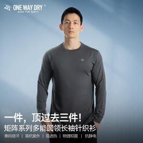 单导2024秋圆领长袖T恤男士速干单向排汗透气遮热抗静电内搭上衣