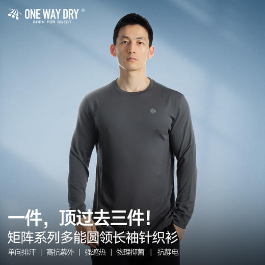 单导2024秋圆领长袖T恤男士速干单向排汗透气遮热抗静电内搭上衣 商品图0
