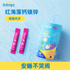 【含邮含税】Ddrops kids 儿童液体海藻钙镁锌 30条/罐 商品缩略图2