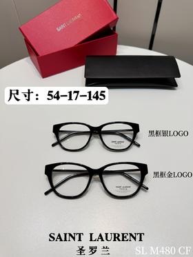 圣罗兰  SL M480 CF 平光镜 近视眼镜架 （JH）