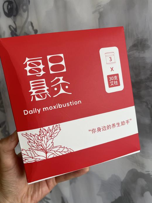 元19.9起兰序每日悬灸便携微烟小悬灸口袋里的艾灸师在家就可以，陈艾渗透力超强可循环使用非市面上一次性的灸具基地直邮 商品图1