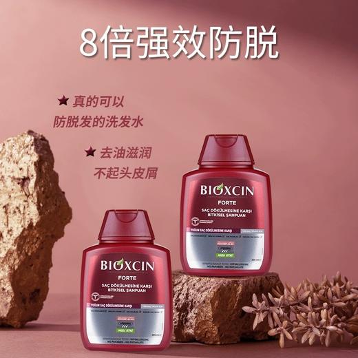 【中欧班列】土耳其Bioxcn防脱洗发水300ml/瓶 商品图2