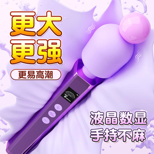 谜姬 迅潮数显AV棒 震动棒大头强震私处振动按摩器外部刺激不插入AV棒房事辅助电动玩具成人 商品图0