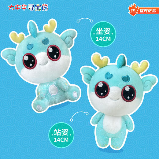 【热卖】大中华寻宝记系列钥匙扣小挂件毛绒玩偶书包挂件生日礼物 商品图1