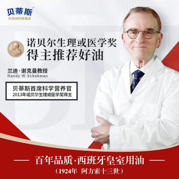 贝蒂斯（BETIS）橄榄油 特级初榨橄榄油500ml*2礼盒装 西班牙原装进口  /粮油调味 /食用油 /橄榄油 商品图2