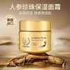 【中欧班列】泰国进口Handmark手标人参珍珠保湿霜50g/瓶 商品缩略图0