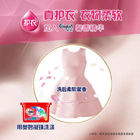 奥妙（OMO） 洗衣凝珠 清新桉树香54颗(18颗*3盒) 洁净护衣 真三效 洗衣液 /家庭清洁/纸品 /衣物清洁 /洗衣凝珠