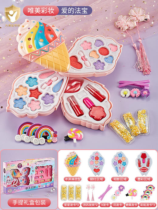 【手提礼盒❗梦幻儿童美妆盒】女孩子的公主梦，温和水溶配方，一洗就掉呵护肌肤，开合设计收放自如，儿童化妆品彩妆发夹饰品公主生日礼物玩具QQ 商品图9