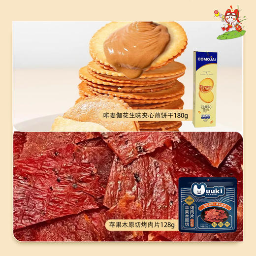 UUKI环球甄选零食大礼包 258型 1177g 商品图4