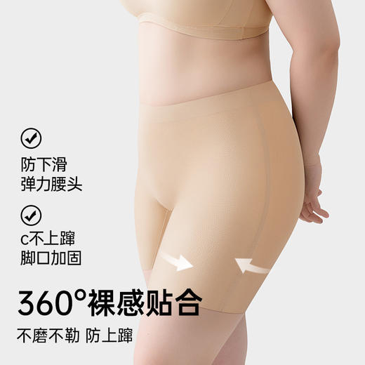 S1-专为大码量身定做，三合一粉底液隐形裤「3/4/5规格升级透气+玻尿酸抑菌底档」 安全裤+升级版安隐裤 商品图2