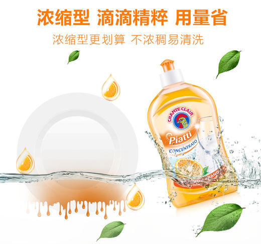 【中欧班列4瓶】 意大利进口大公鸡管家 石榴/柠檬/马赛/香橙味浓缩洗洁精 500ML/瓶 商品图4