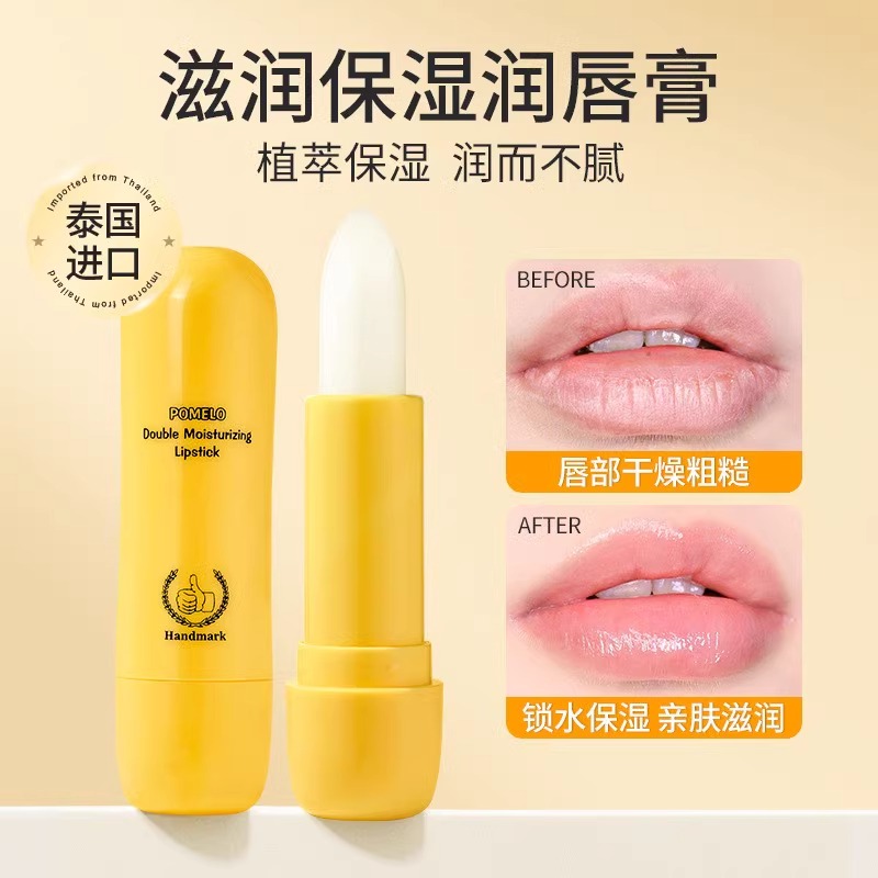 【中欧班列】泰国Handmark手标倍润无色护唇膏3.8g/支