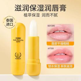 【中欧班列】泰国Handmark手标倍润无色护唇膏3.8g/支